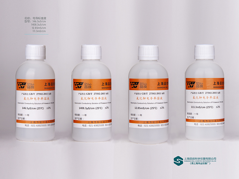 电导率标准溶液